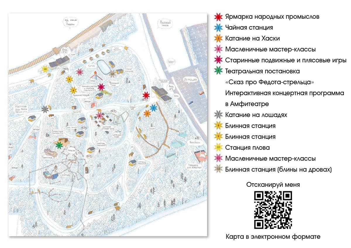 Раздолье парк одинцово схема