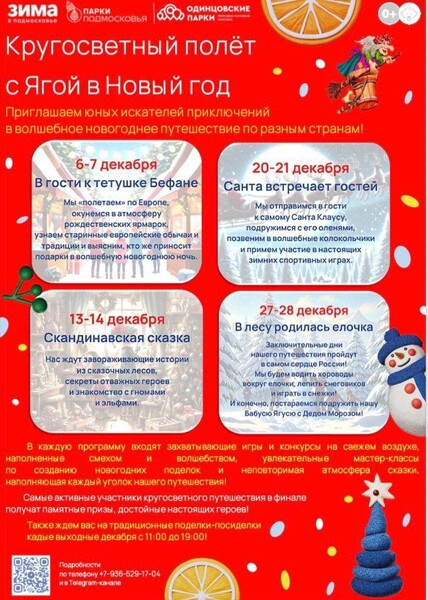 В лесу родилась елочка