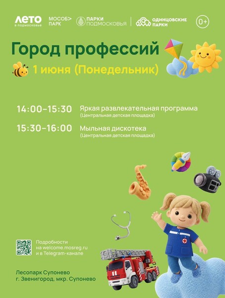 Детская развлекательная программа