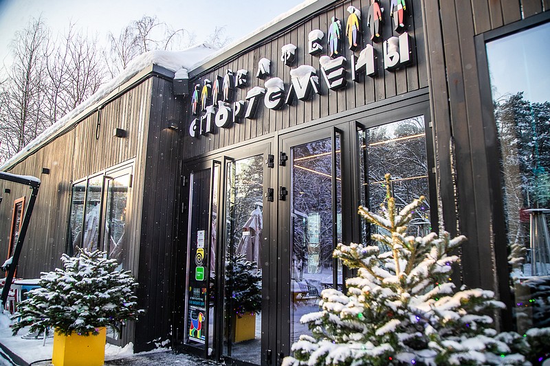 Кафе «Спортсмены»