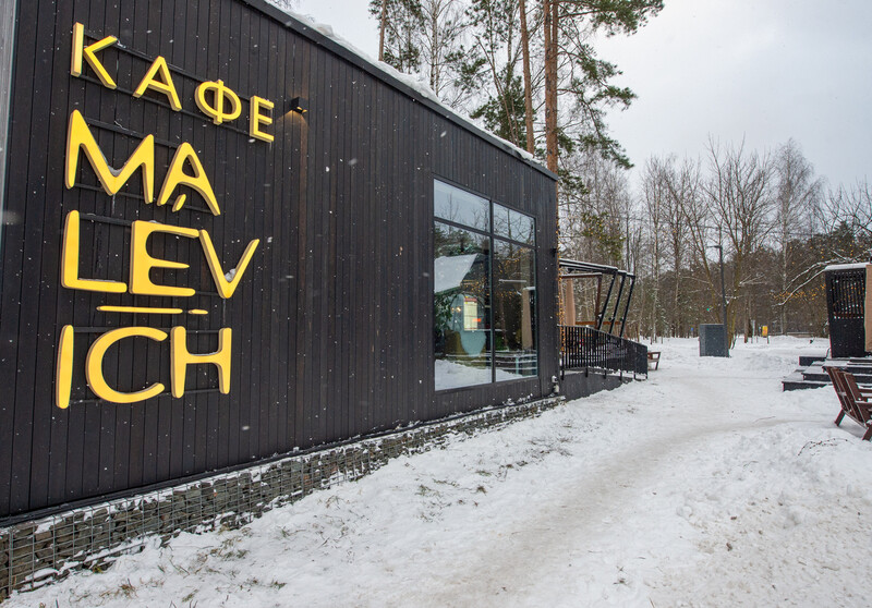 Кафе «Malevich»