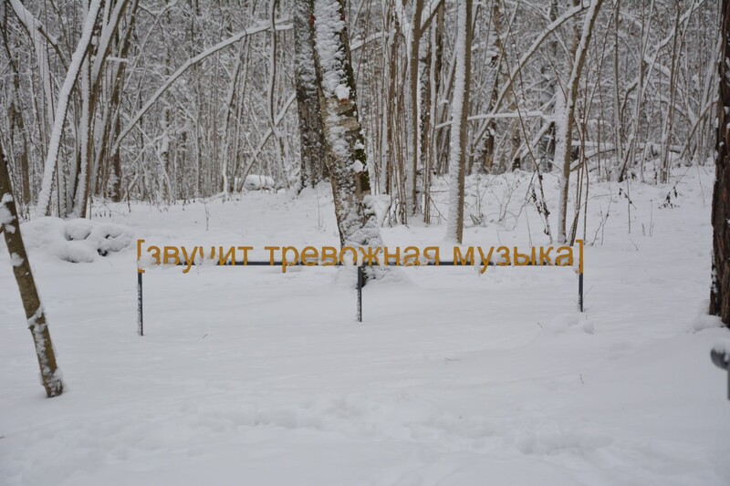 [звучит тревожная музыка]