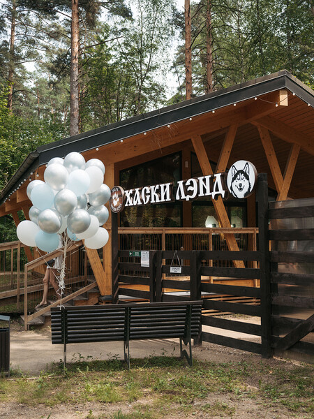 Хаски Лэнд