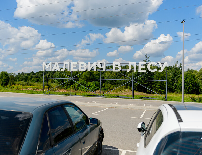 Южная автостоянка