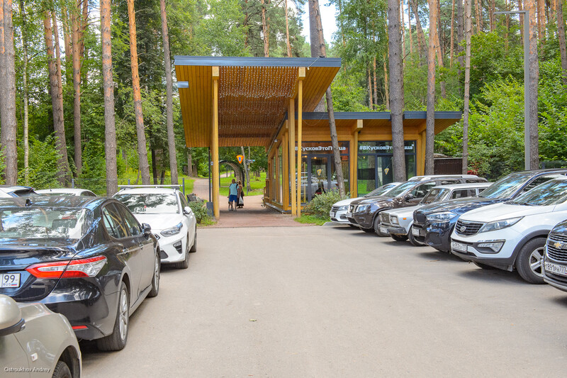 Парковка