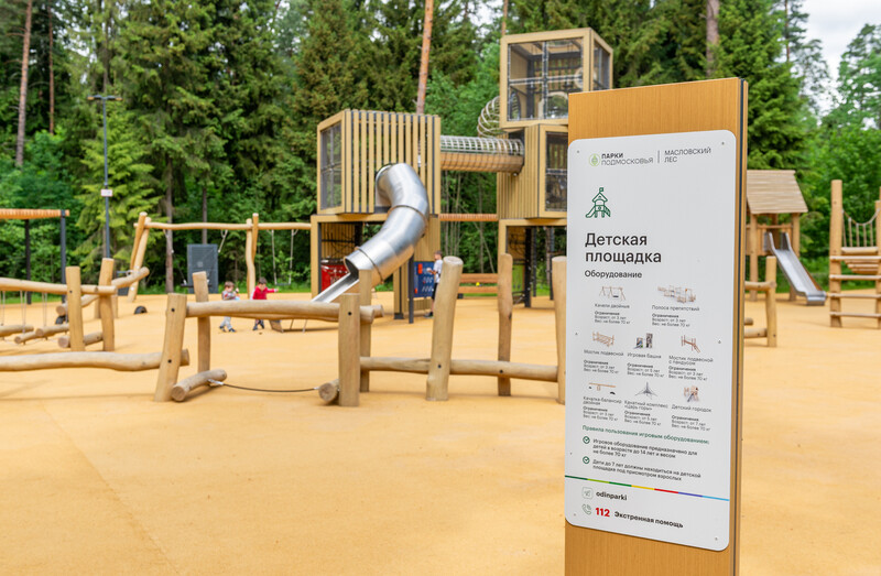 Масловский лес