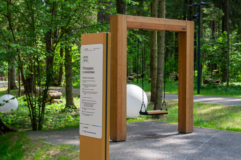 Масловский лес