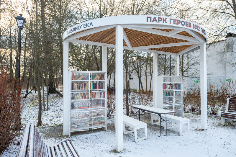 Парк Героев 1812 года