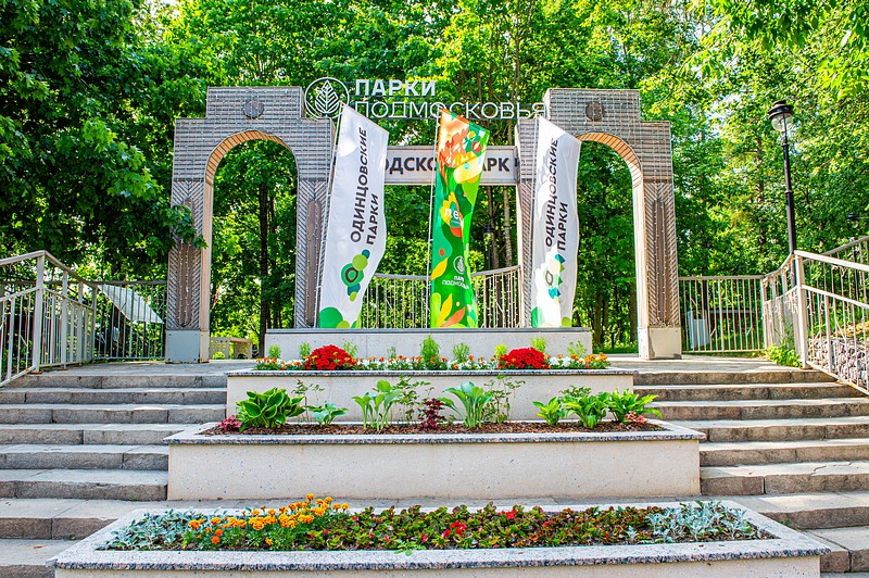 Городской парк г. Звенигород