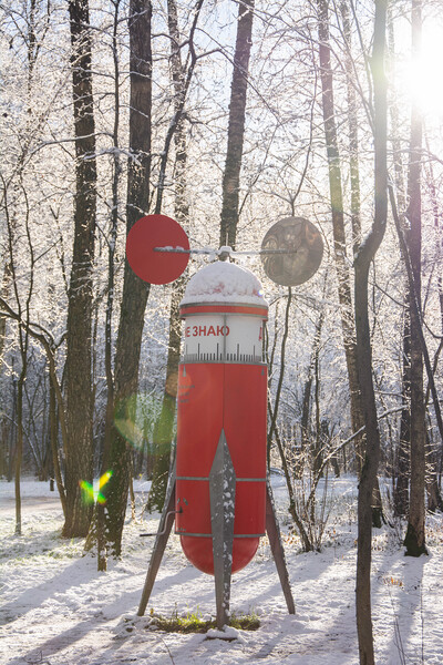 Парк Малевича