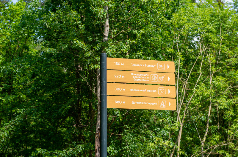 Масловский лес