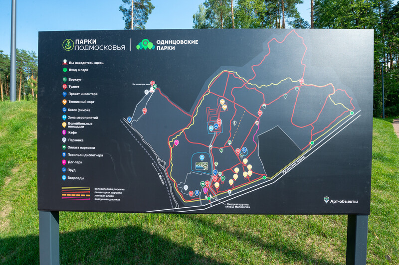 Парк Малевича