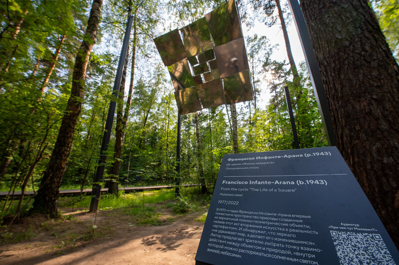 Парк Малевича