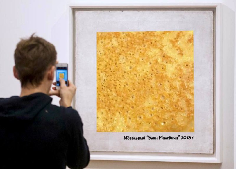 Конкурс «Блин Малевича»