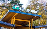 Вывеска над входной группой №1