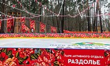 Каток в парке «Раpдолье»