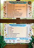 Меню в день открытия катка и горки
