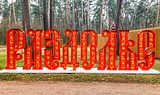 «Раздолье»