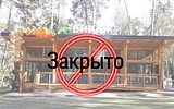 Парк «Раздолье» и велодорожка «Виражи» закрыты в соответствии с постановлением Правительства МО