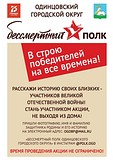 Администрация округа начала сбор фотографий для размещения на Аллее Славы к 75-летию Великой победы