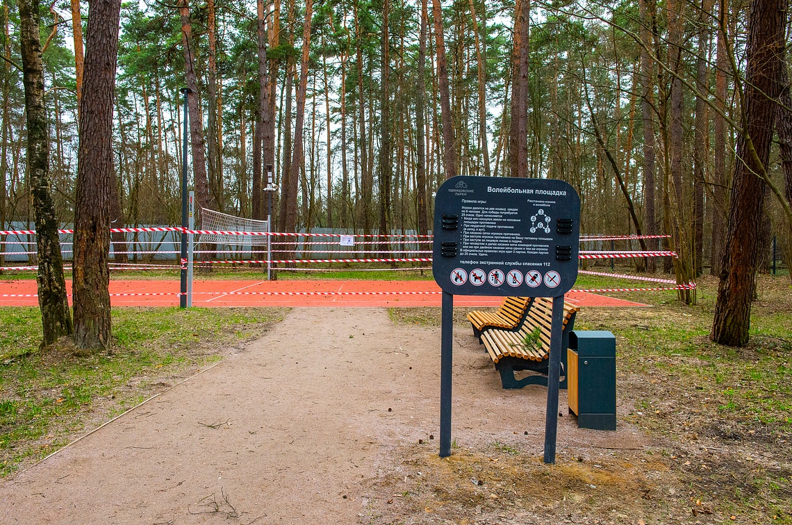 Волейбольная площадка временно закрыта