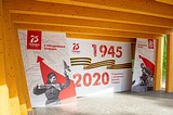 Сцена, украшенная в честь 75-летия Великой Победы