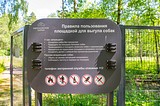 Правила пользования площадкой