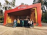 Встреча руководителей парковых территорий