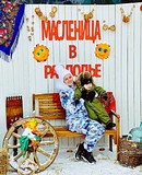 Фотозона