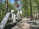 Звенигород: Городской парк