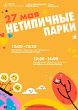 Нетипичные парки: Парк Малевича