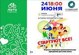 День молодежи в парке Героев 1812 года