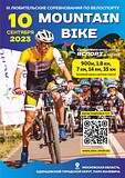 Приглашаем всех принять участие в ЯСПОРТ XC Race 2023 — третьих любительских соревнованиях по велоспорту (маунтинбайку) в дисциплине кросс-кантри, которые проводит компания ЯСПОРТ!