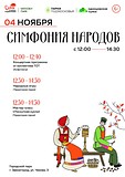 4 ноября отмечается День народного единства, и мы приглашаем вас присоединиться к праздничной программе в городском парке Звенигорода, в Раздолье и в парке Малевича